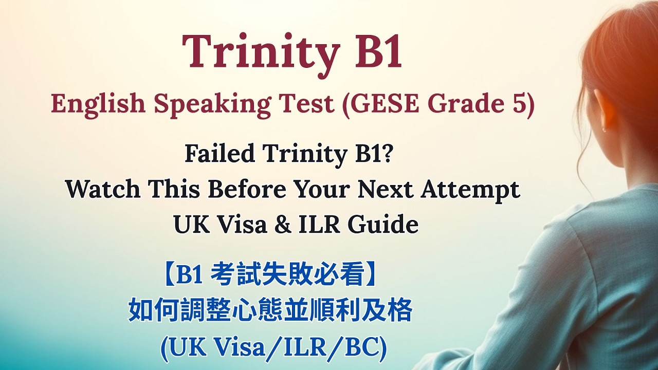 Не сдали экзамен Trinity B1? Посмотрите это видео, прежде чем снова записываться на экзамен! #tri...