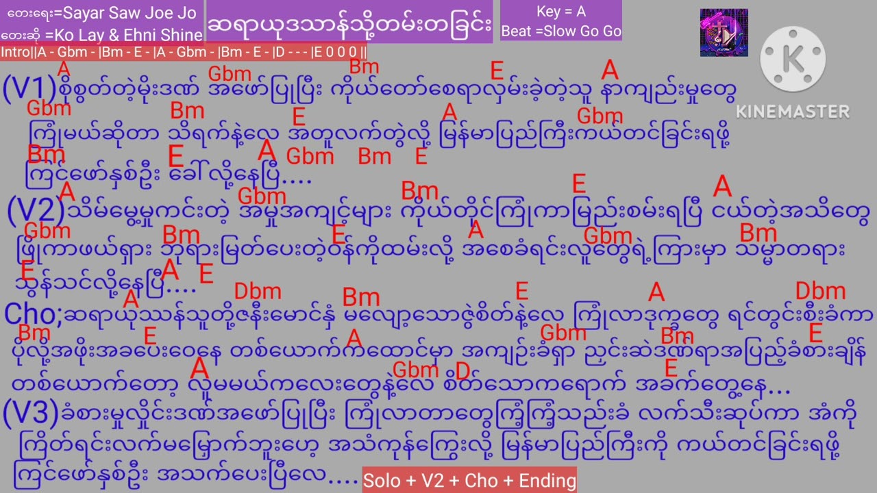 Myanmar Gospel Song 
