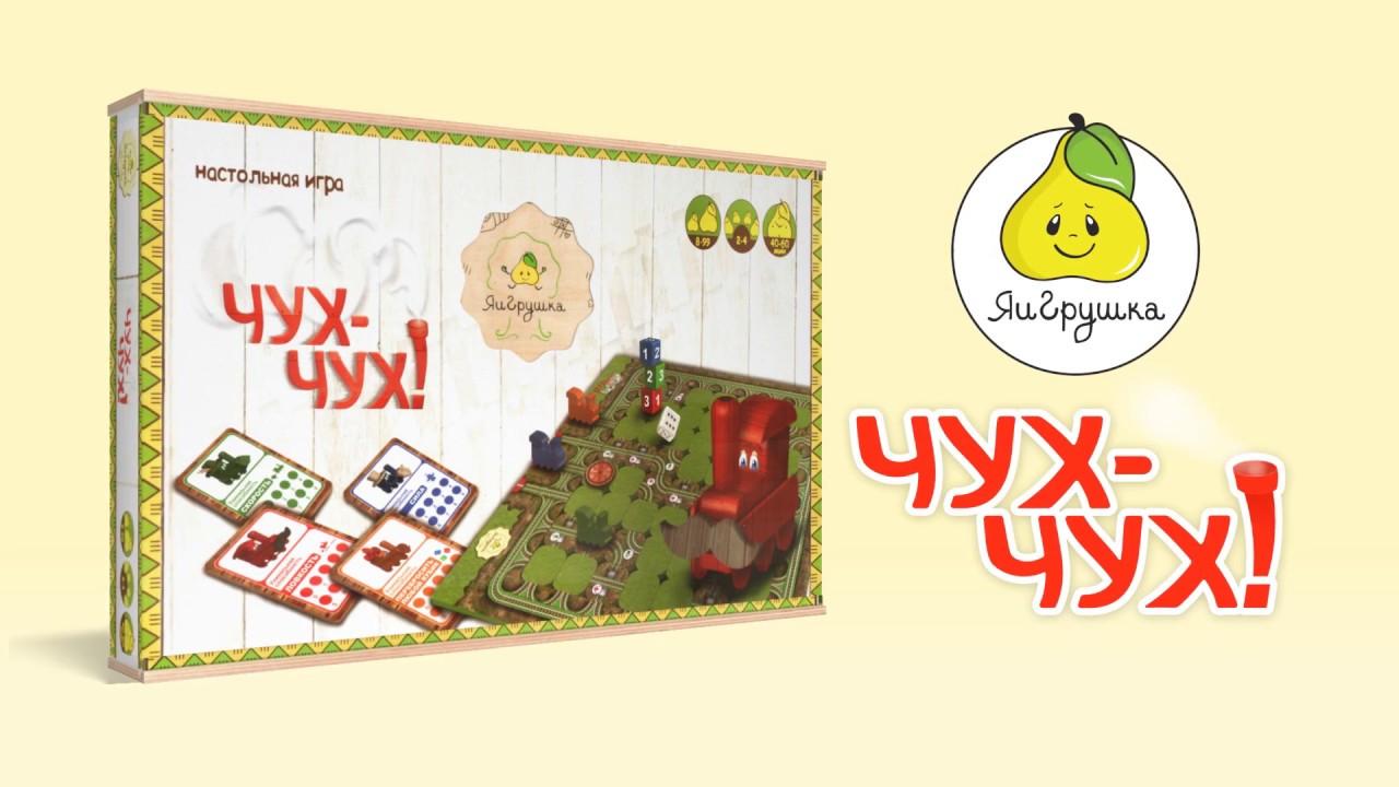 Настольная игра 