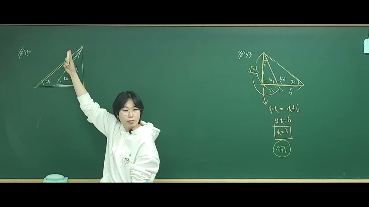 2/20 중 3-2 삼각비 워크북 오답 + 원 접선