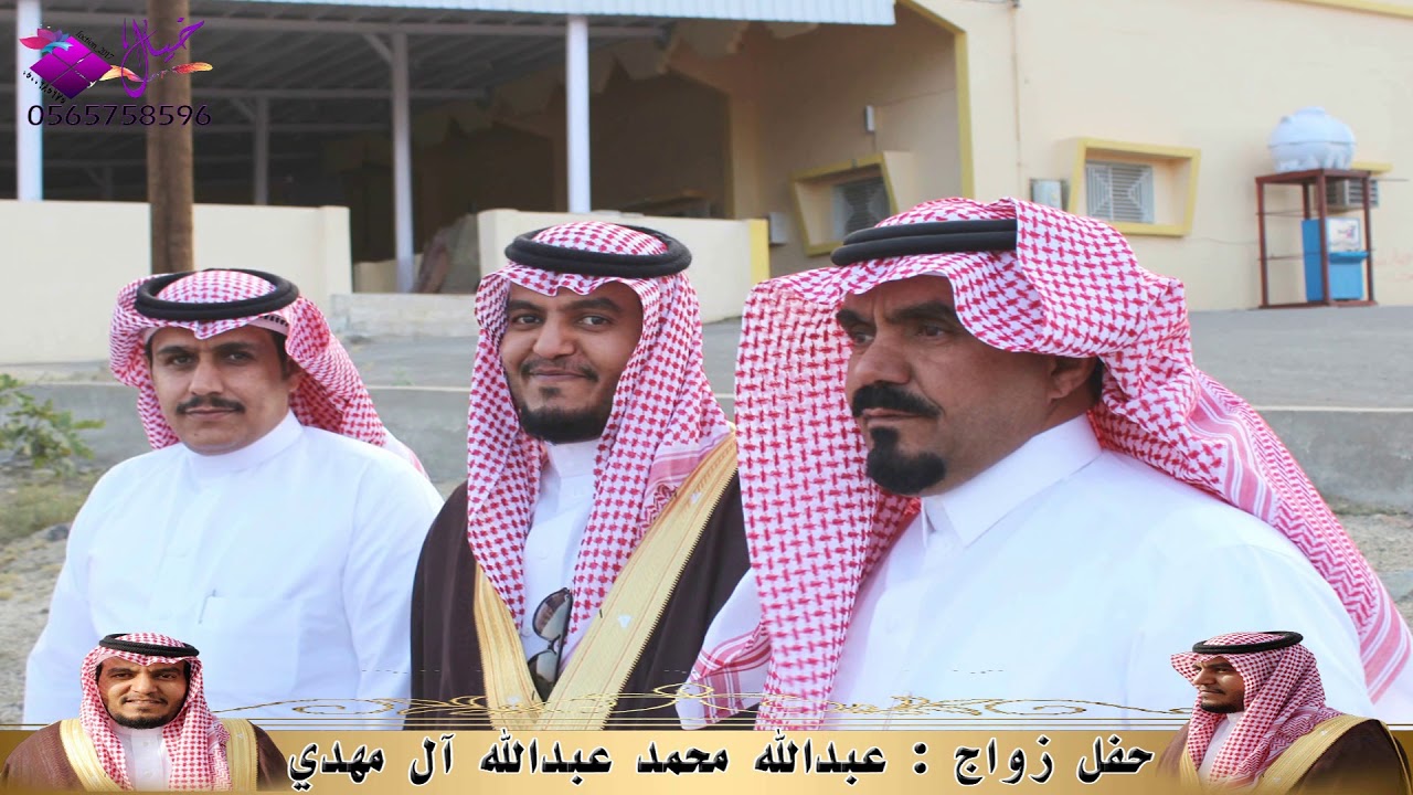 حفل زواج عبدالله محمد عبدالله ال مهدي  تصوير وانتاج خيال 0565758596 بظهران الجنوب