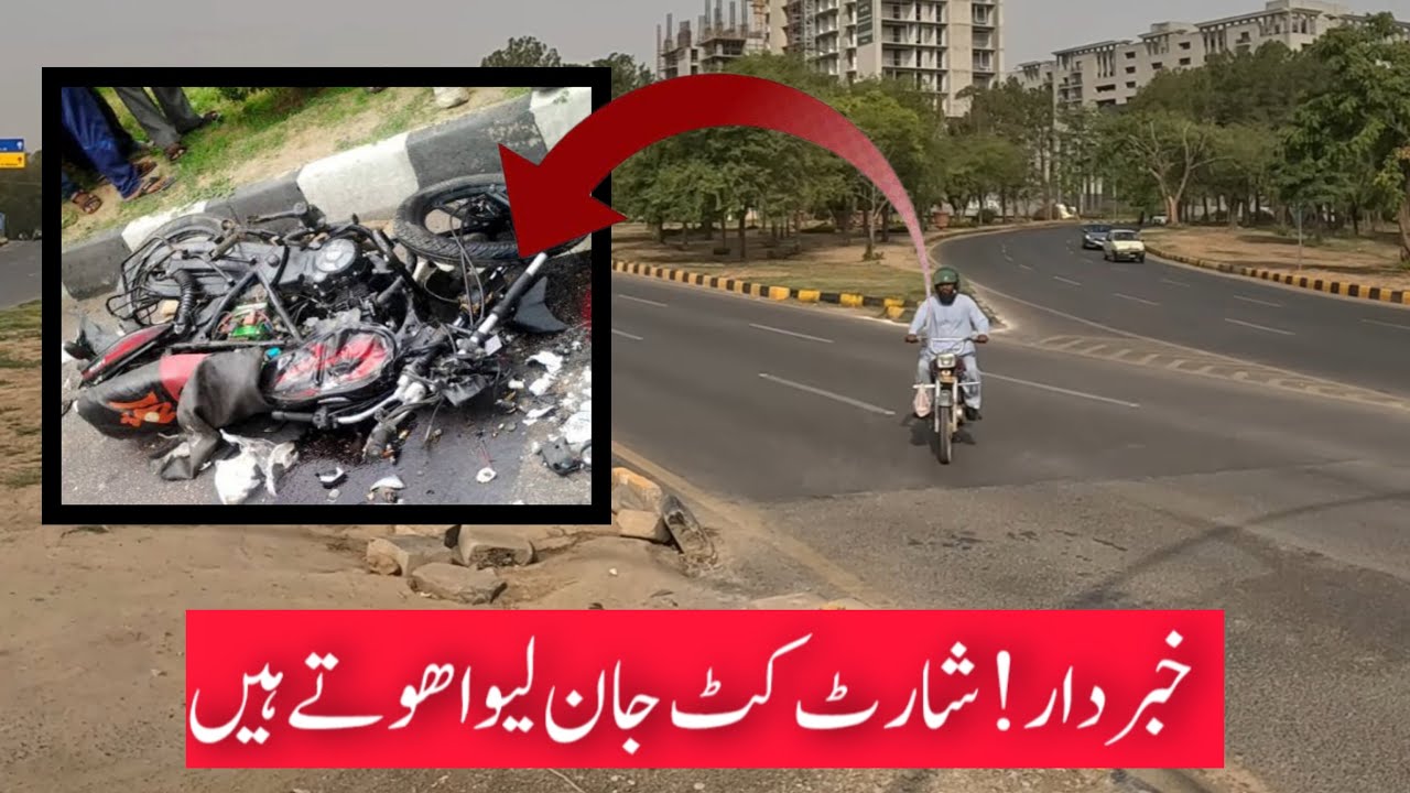 Illegal Crossings on Jinnah Avenue I Islamabad I Pakistan 🇵🇰