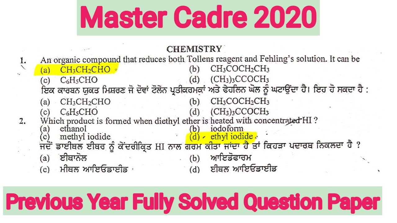 Master Cadre 2020 Special | Previous Year Fully Solved Paper Of Chemistry | Questions with Answers