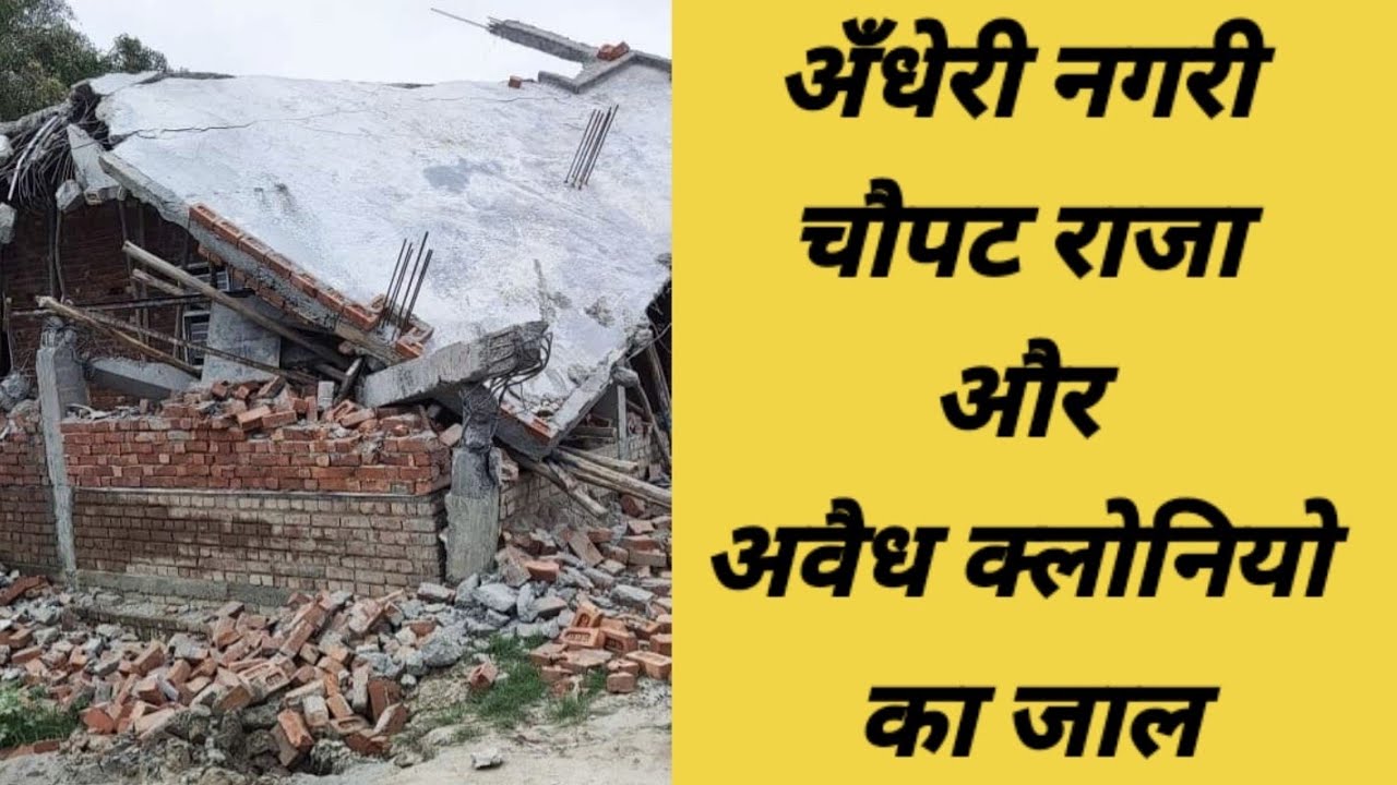Unauthorized colonies issue explained with Reasons and Causes.