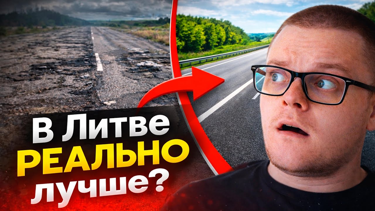 I traveled through Lithuania by train &ndash; I didn&rsquo;t expect this from the roads