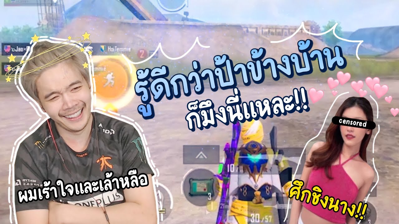 เจอเอฟซีตัวยงรู้ทุกเรื่อง