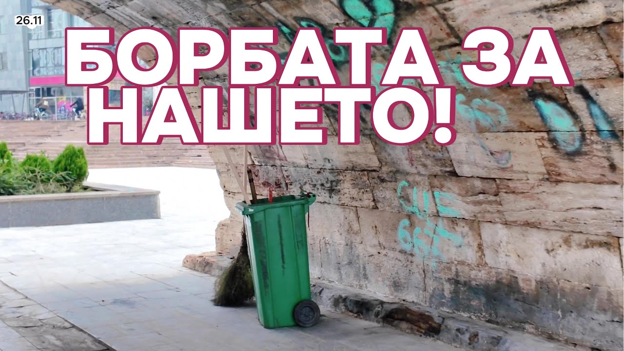 Вака се враќа ДОСТОИНСТВОТО - Мали победи кои ја менуваат МАКЕДОНИЈА 🇲🇰