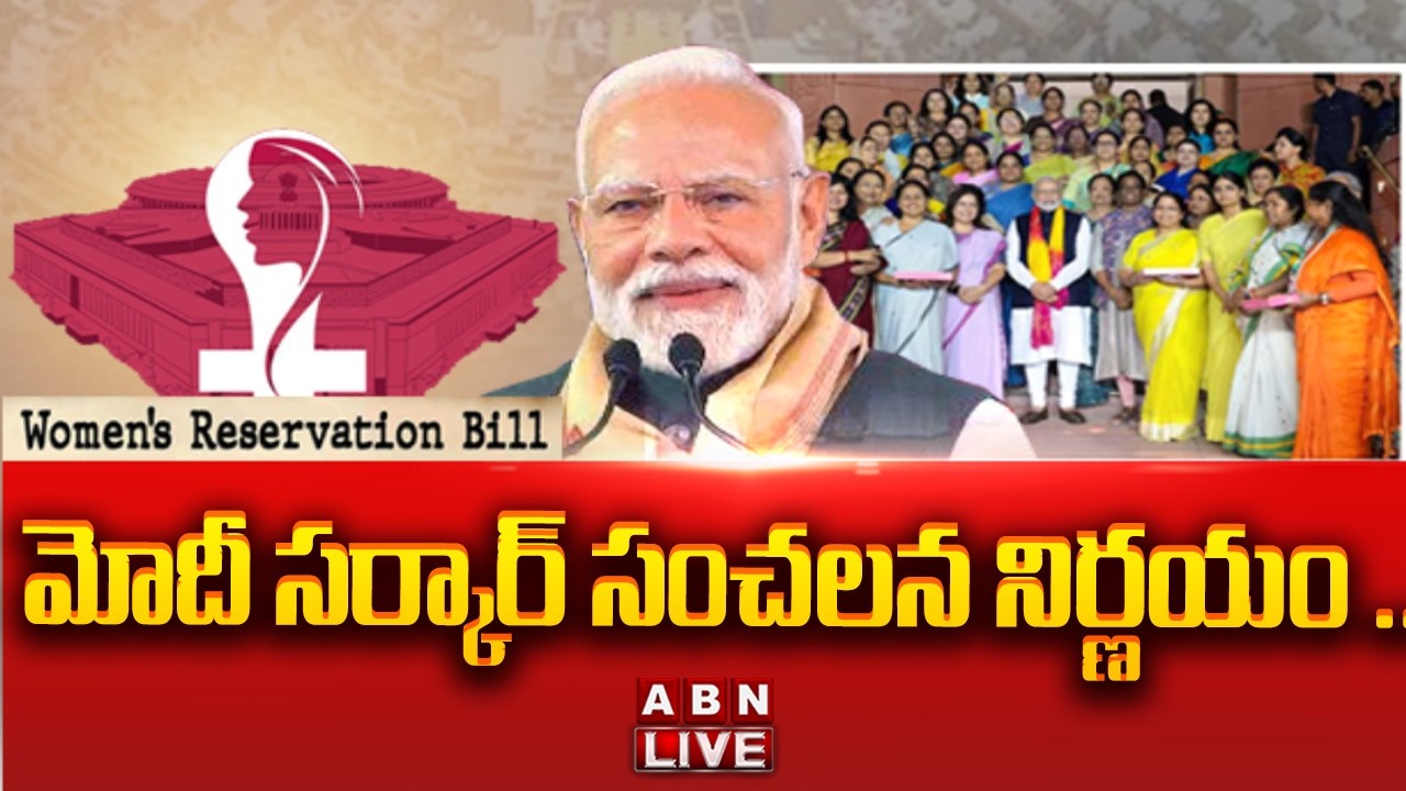 🔴LIVE: Special Parliament Session 2026: Implementation of Women's Reservation Bill! || ABN