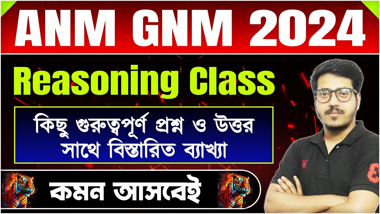 🎯ANM-GNM Nursing Class 2024 | Reasoning Questions | সমস্ত অধ্যায় থেকে গুরুত্বপূর্ণ প্রশ্ন
