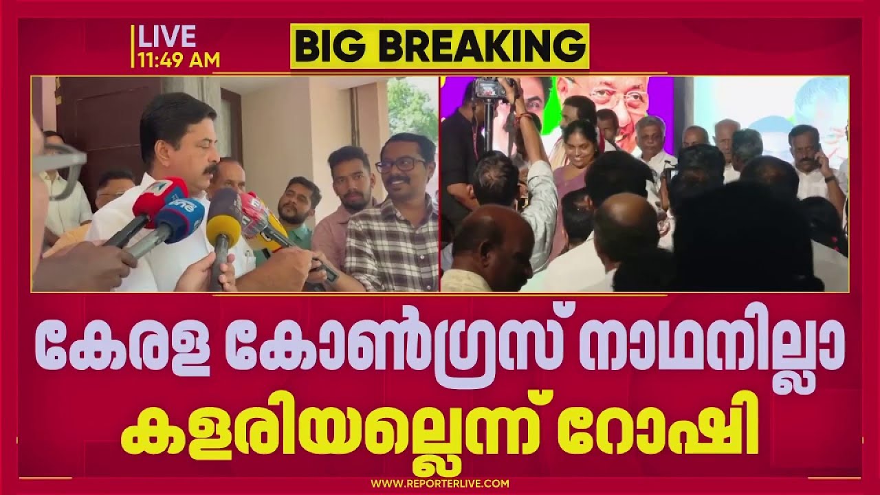 ചോരത്തിളപ്പിൽ പറഞ്ഞതല്ല, ചെയർമാൻ മത്സരിക്കുമെന്ന് റോഷി അഗസ്റ്റിൻ;  ഉറപ്പുപറയാതെ ജോസ് കെ മാണി