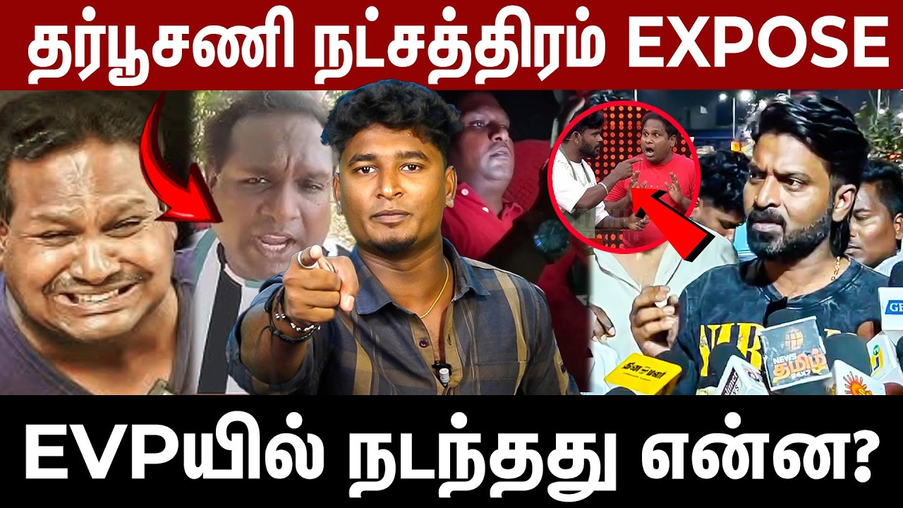 தர்பூசணி நட்சத்திரம் expose! EVP-யில் நடந்தது என்ன? CWC7 Diwagar Issue  Makapa, Gana Vinoth & Pugazh