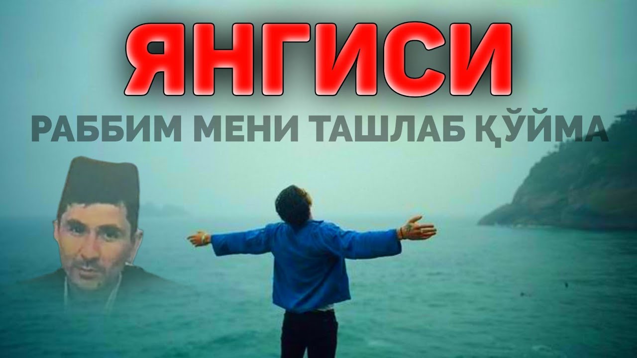Энг охирги чиққан янги маъруза! |Абдуллох Домла 2025 |Abdulloh Domla 2025 |Yangi maʼruza #Ilmnuri 
