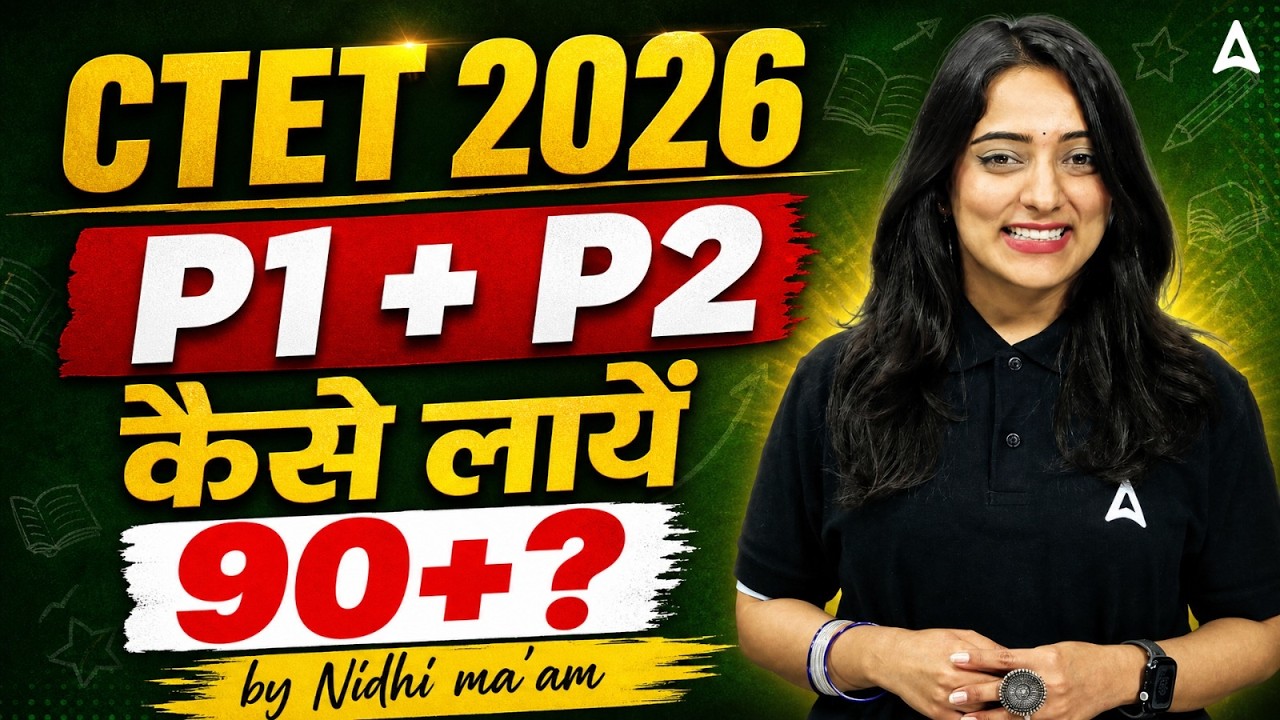 CTET 2026 Strategy | How to Score 90+ Marks in Paper 1 & Paper 2