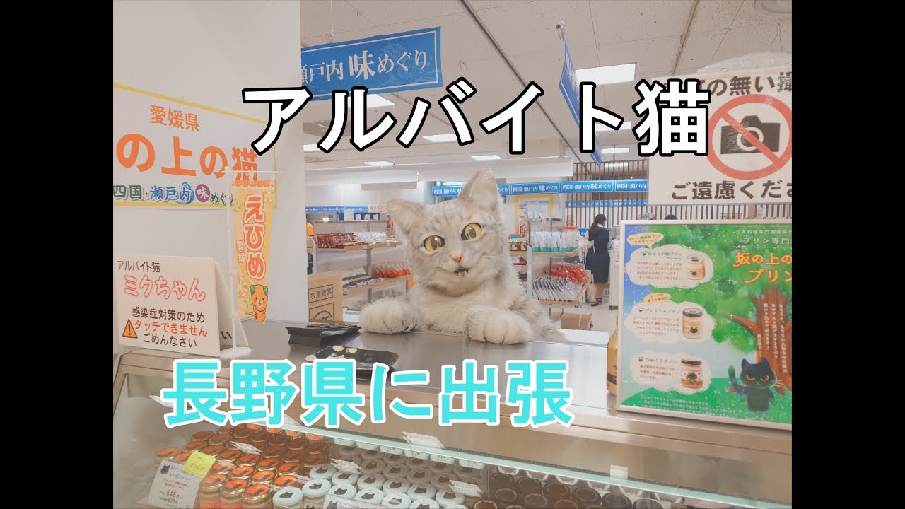 長野県へ出張