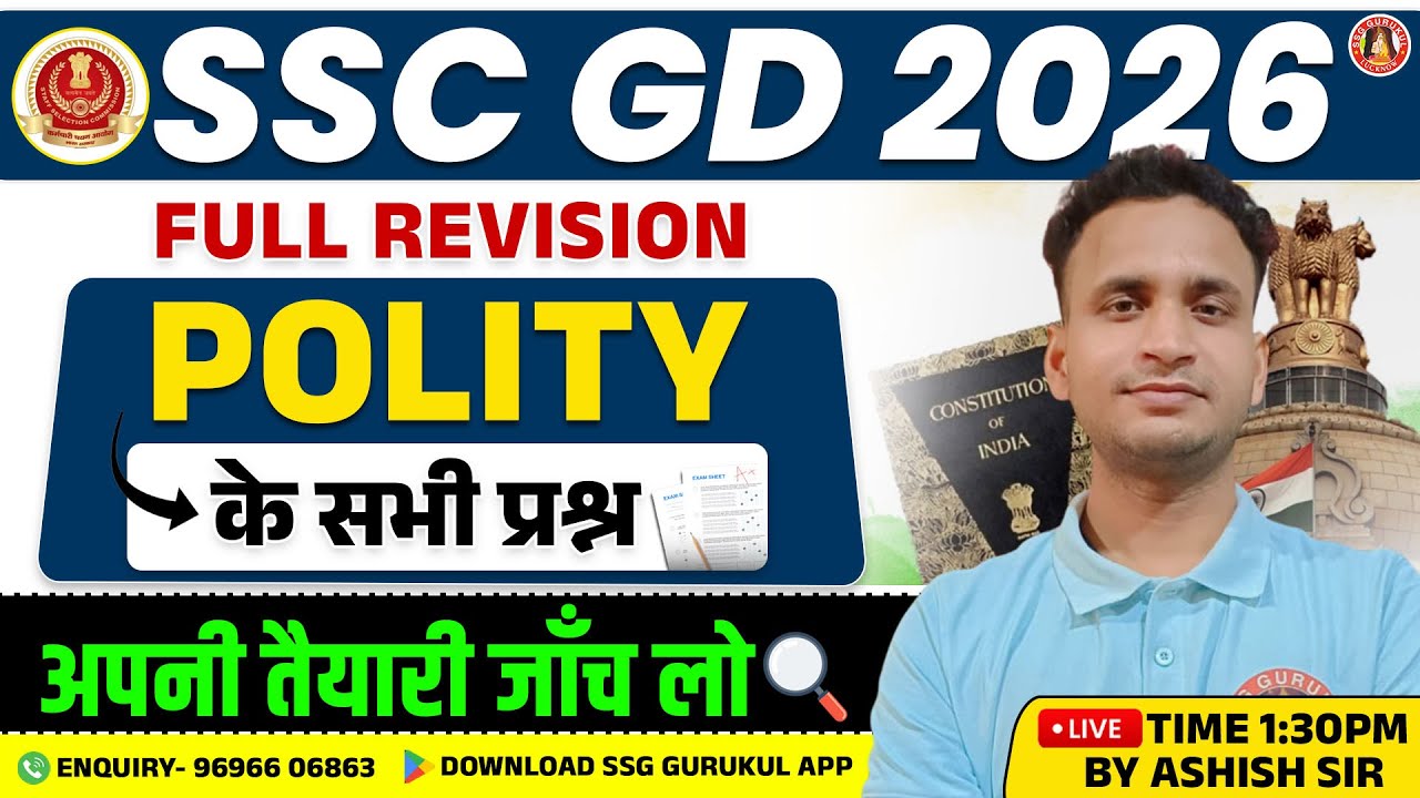 SSC GD POLITY CLASS 2026 | SSC GD POLITY MARATHON | SSC GD POLITY PREVIOUS YEAR QUESTION PAPER