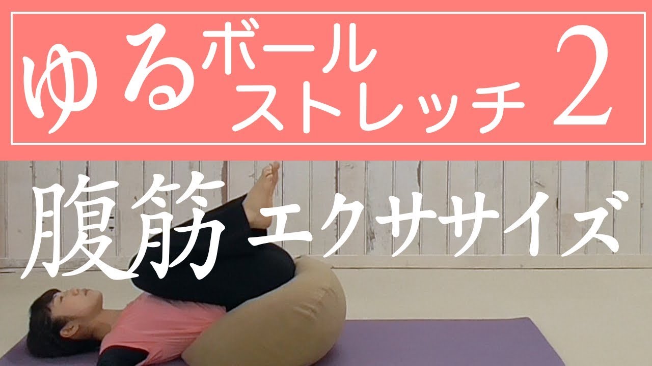 腹筋運動、66歳 ソネジュンコの