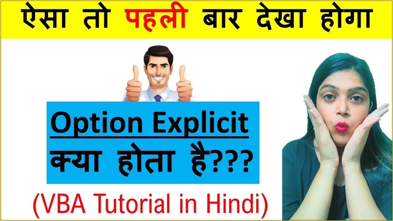 Option Explicit in Excel VBA | Option Explicit क्या होता है? | Option Explicit