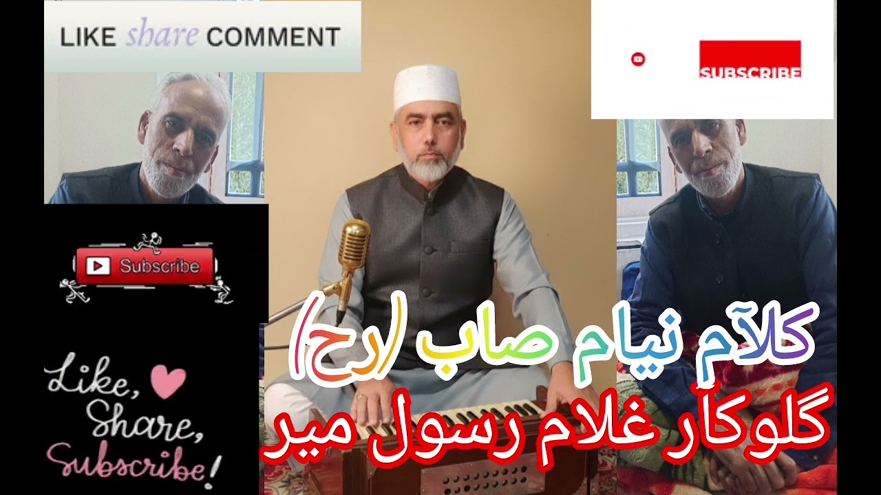 Maiye Chaine Rawem Mai Raat Doh Ho Ho Be Kryoo Yoid Waolo.KALAM E NAIM SOAB By Singer Gh Rasool Mir 