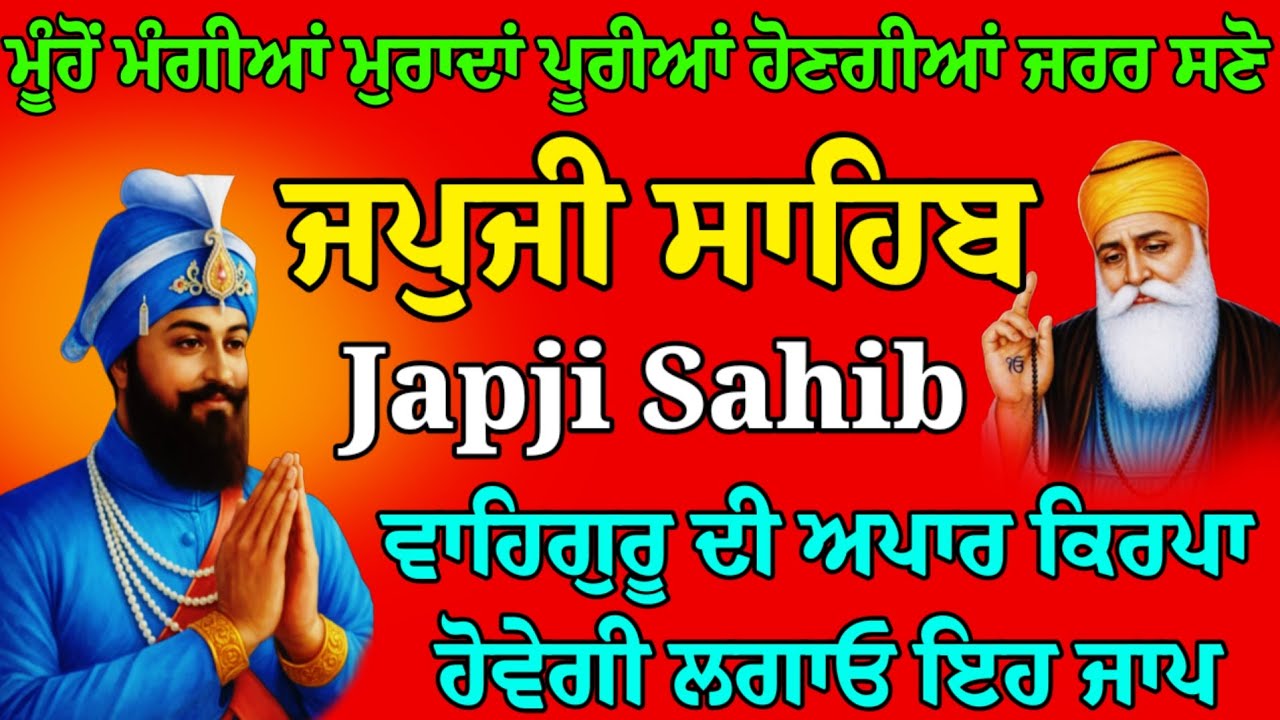Japji Sahib path // Japji Sahib Fast Jaap // Japji Sahib Full Nitnem Jaap // Japji Sahib