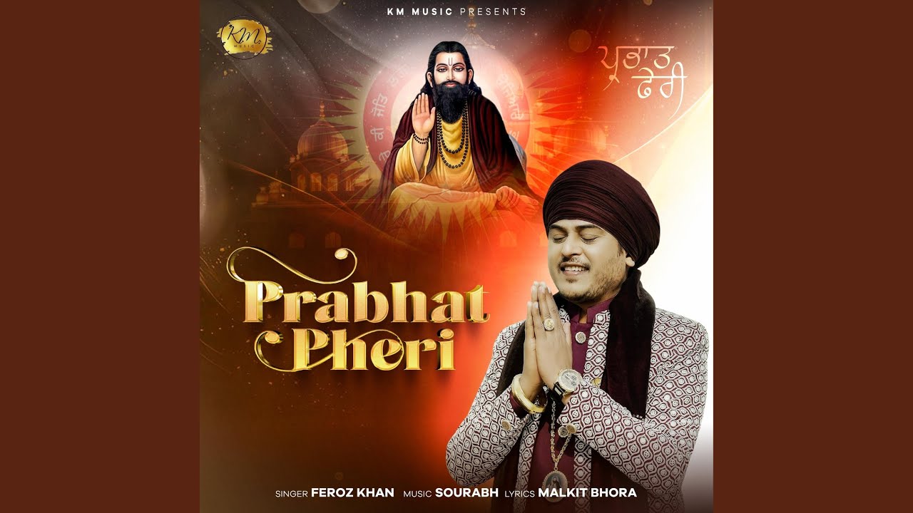 Prabhat Pheri