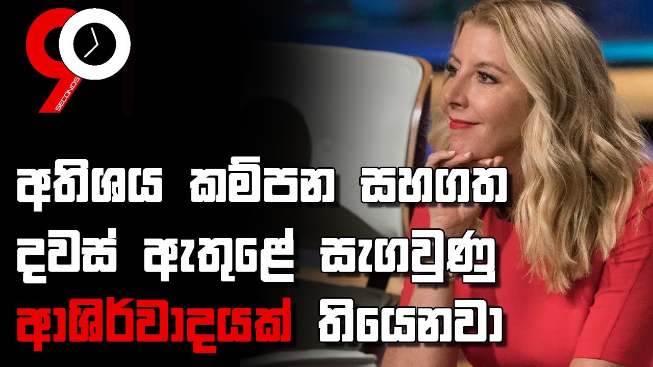 Within the most traumatic days. There is a hidden blessing - Sinhala Motivational Video