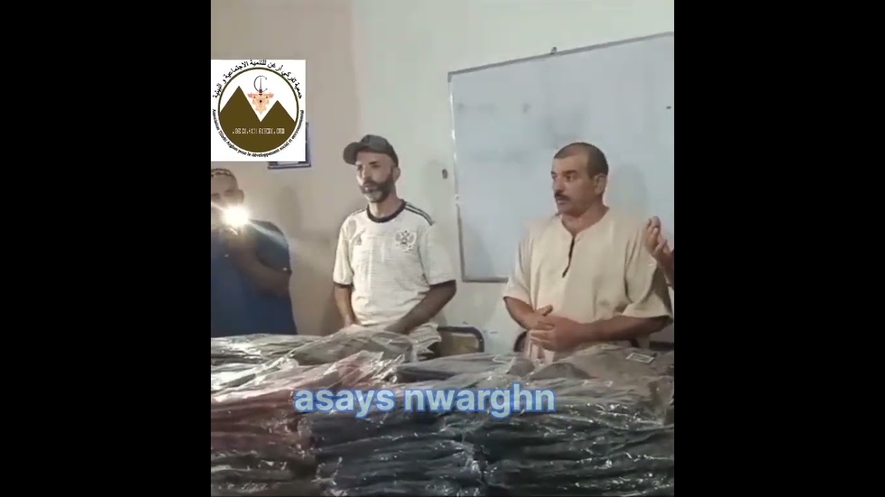 جمعية تفركي لتنمية الاجتماعية والبيئة  بي جماعة توغمرت إقليم تارودانت مبادرة إنسانية وجمعاوية