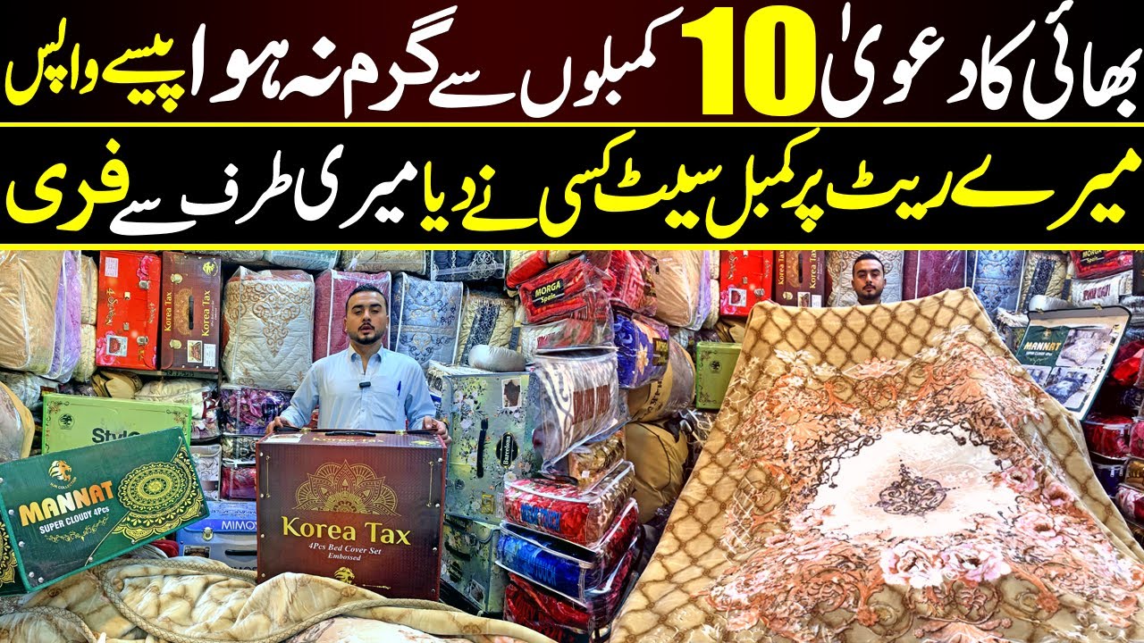 Cheapest Kambal Market in Peshawar 🧣 | Wholesale Kambal Set for Jahez | Low Price 2026