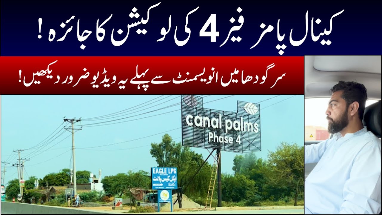 Canal Palms | Phase 4 Location | Luxury Housing Scheme | Latest Visit | Low Cost Plots