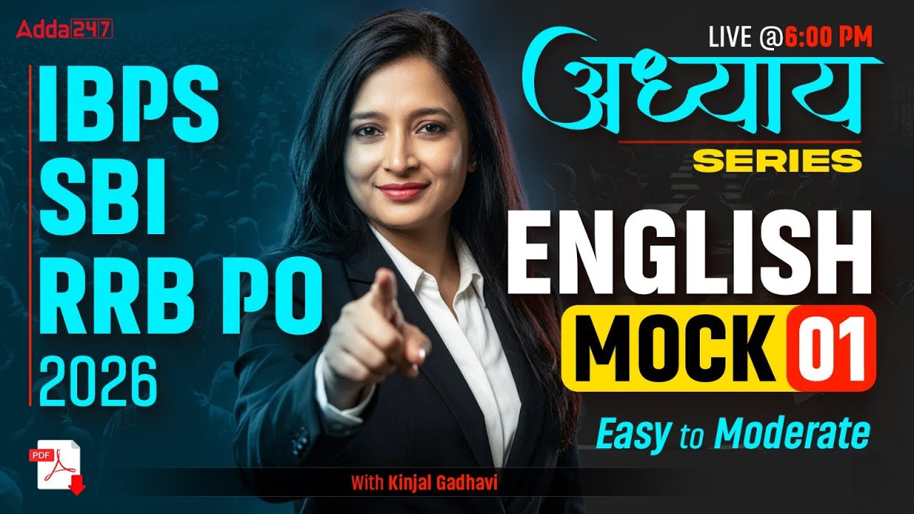 IBPS SBI RRB PO 2026 English | English Mock Test 01 | Adhyayan Series | By Kinjal Gadhavi