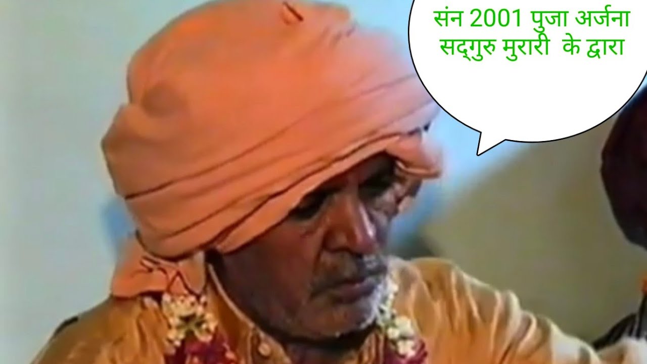 गुरु मुरारी समचाणे के तेरी मायां मे दम लागे।। Pardeep kaushik ।। Guru Murari lal
