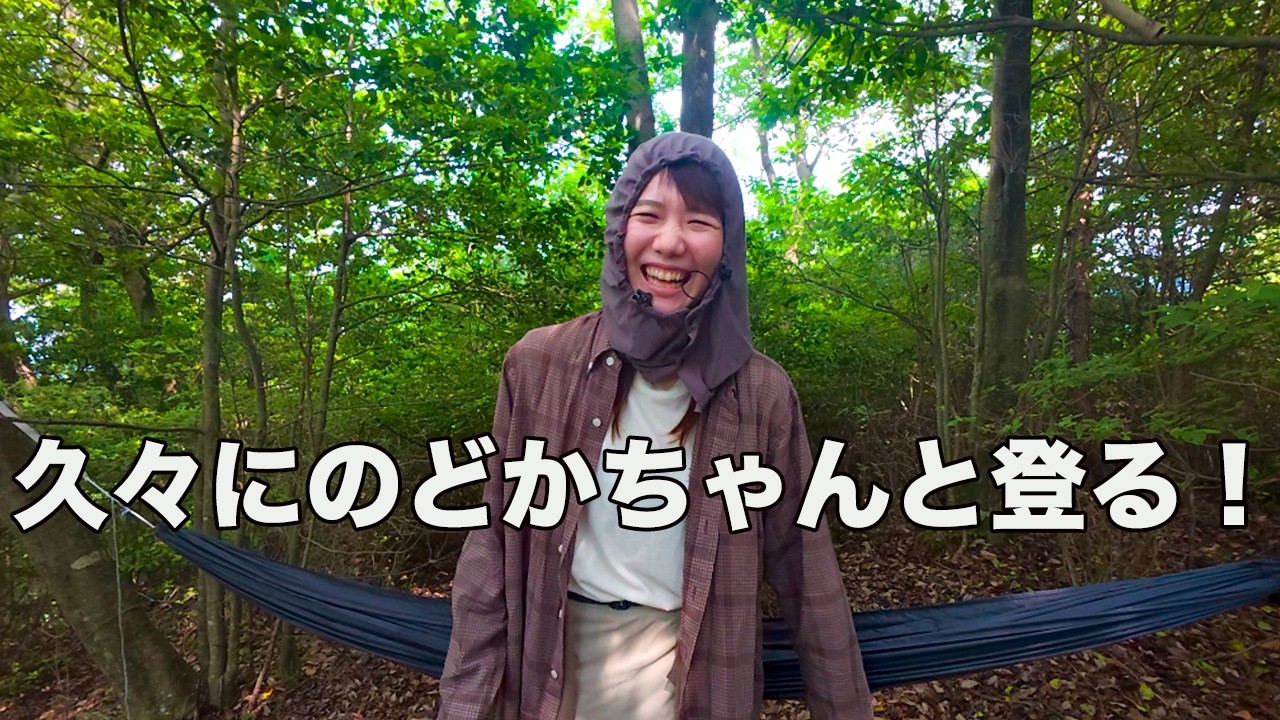 「ほぼ全部が馬鹿話」誕生日に20代女子と登った金勝アルプスで笑いすぎた！