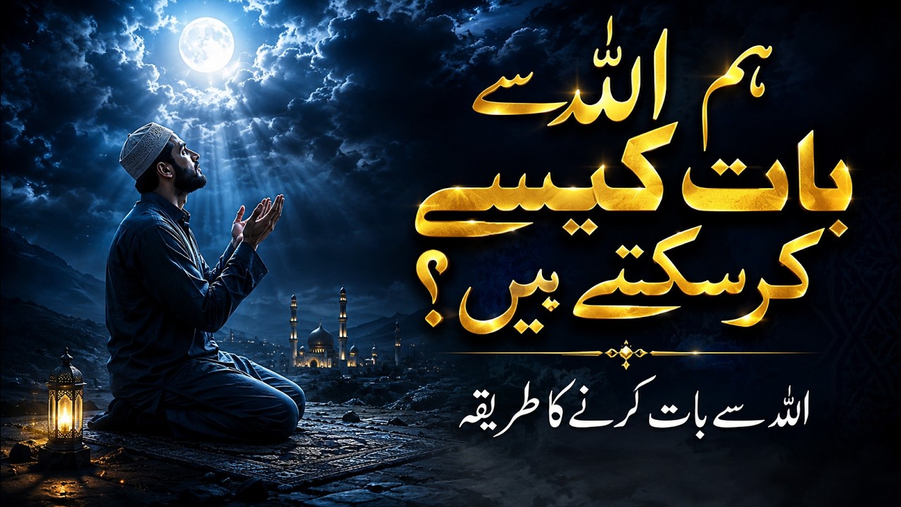 WARNING: If You Don't Feel This in Sujood, Your Salah Is Missing the Point | Talk to Allah