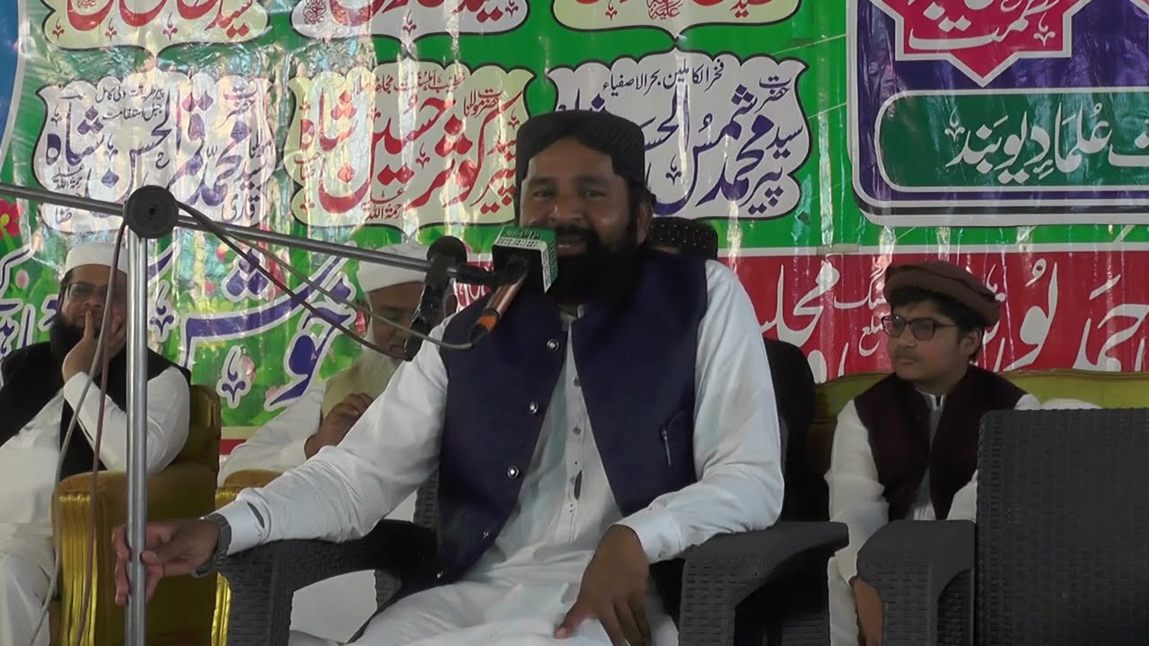 MOLANA SYED MUHAMMAD ZIA UL HASSAN SHAHسید محمد ضیاء الحسن شاہ 