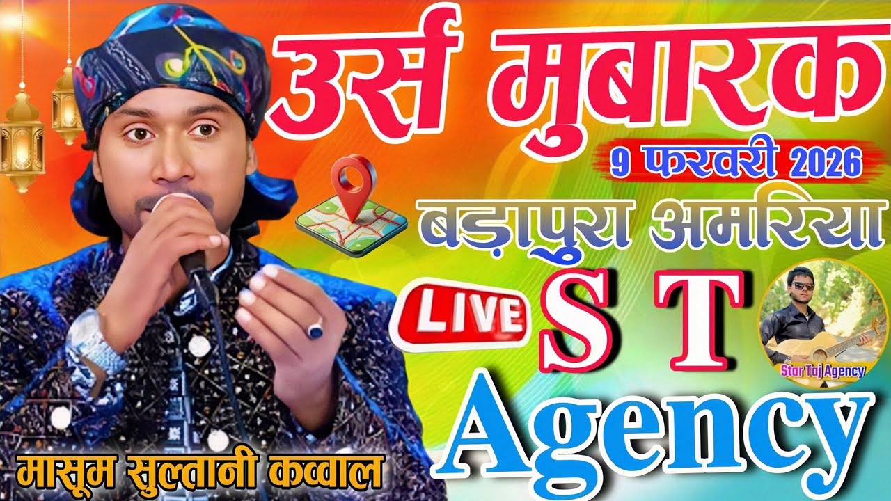 🔴Live Qawwali - Masum Sultani Qawwal -9 February 2026 - Barapura Amriya Pilibhit - Live Star Taj