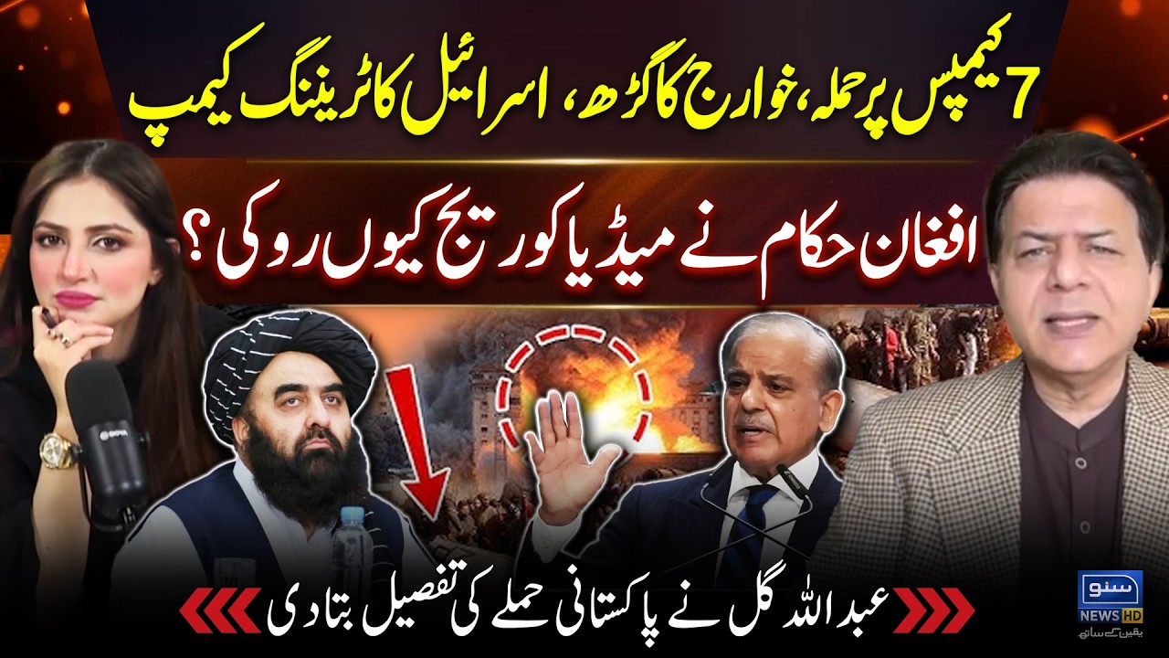 Isra*eli Training Camps in Afghanistan | Pak Air Force Attack | Sheherbano Podcast Ft Abdullah Gul