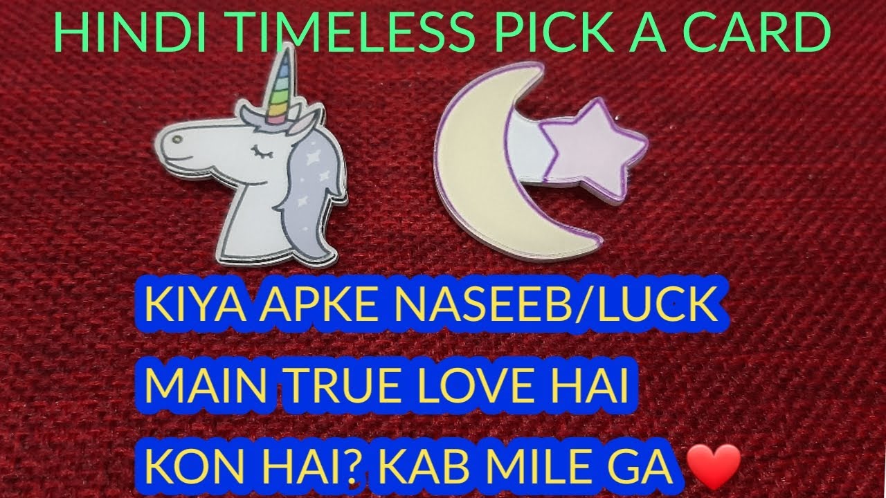 Hindi - KIYA APKE NASEB/LUCK MAIN TRUE LOVE HAI? KON HAI OR KAB MILE GA APKO ❤️ TIMELESS READING