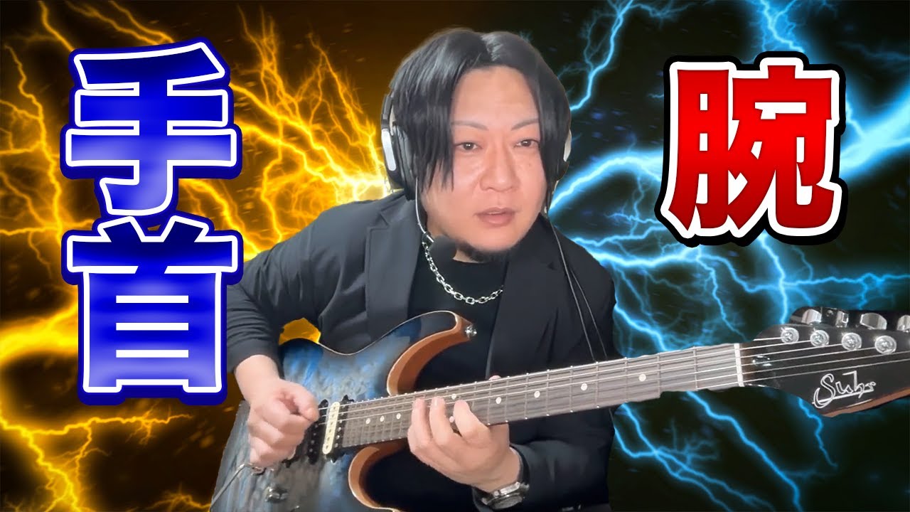 【Nuno】スキッピングは腕か手首か？