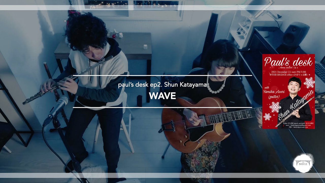 Wave // Paul's desk ep2. Shun Katayama