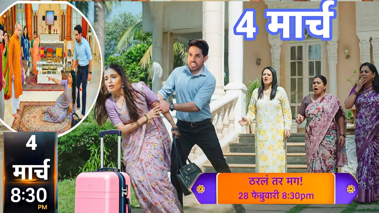 जाता जाता प्रियाने सायलीकडे बोट करत केला आज वरचा सगळ्यात मोठा महाखुलासा/Tharla tar mag