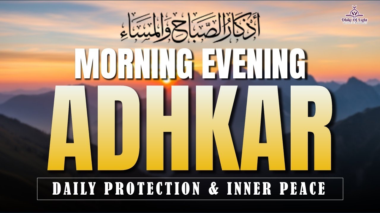 Morning & Evening Dhikr | أذكار الصباح والمساء | Blessings, Protection | Bilingual Arabic-English