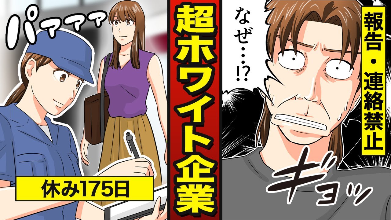 【漫画】ホワイト企業日本一・超優良企業「希望工業」の実態とは？ 【メシのタネ】