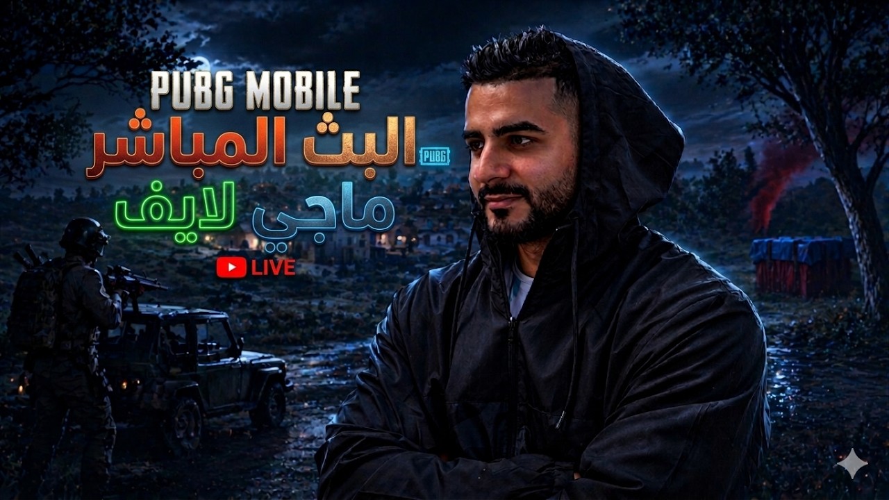 🔥 سكواد الرعب في إرانغل | كلاسيك جلد بدون رحمة