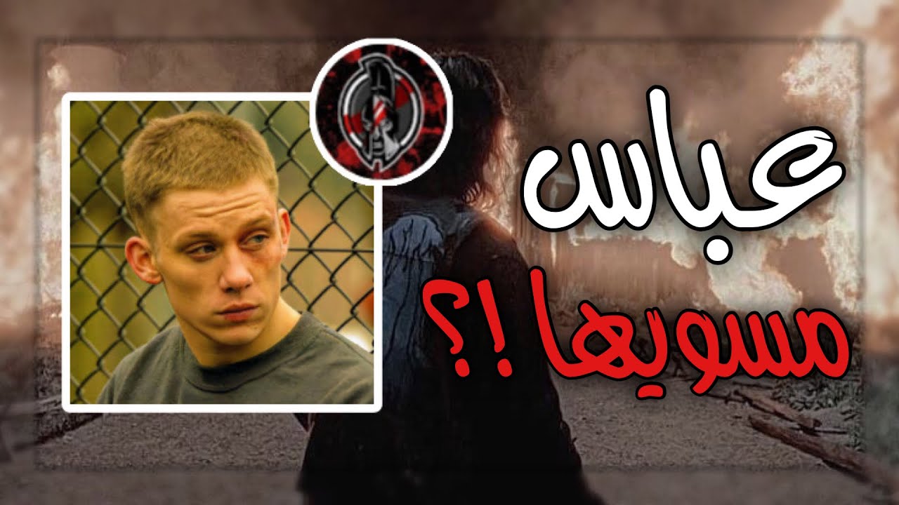 عباس مسويها |يطبك كل اثنين بجفه - مسرعه
