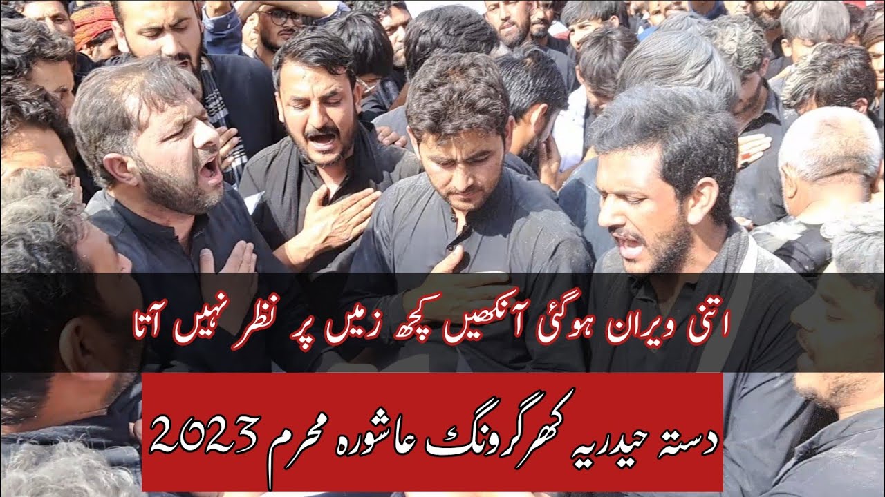 Khargrong Skardu Noha 2023 | Ashura Muharram Skardu 2023 | Itni Veeran Ho Gayi Ankhain |