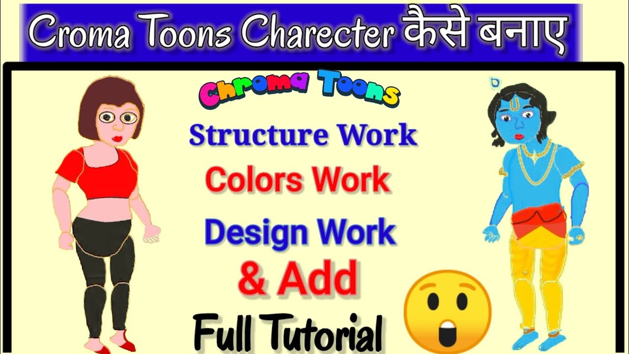 Croma toons  Character Kaise banate hai || Cartoon video kese banaen || Full Tutorial