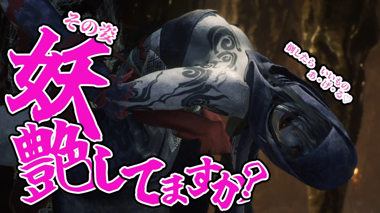 飛縁魔攻略　陰陽府道中最強【仁王３】＃ボス４　初心者必見　【武技】虚ろ突きが強い！