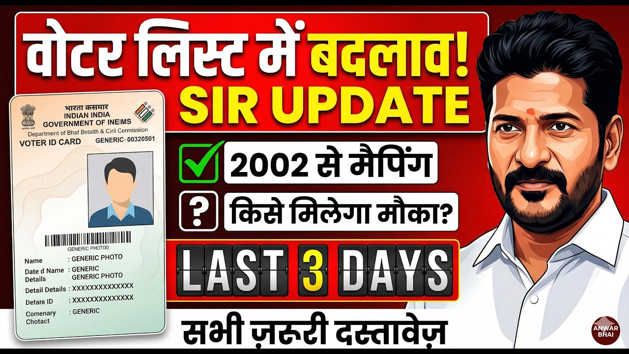 SIR Program Telangana Update: Voter List Checking Process 2026! 🚨