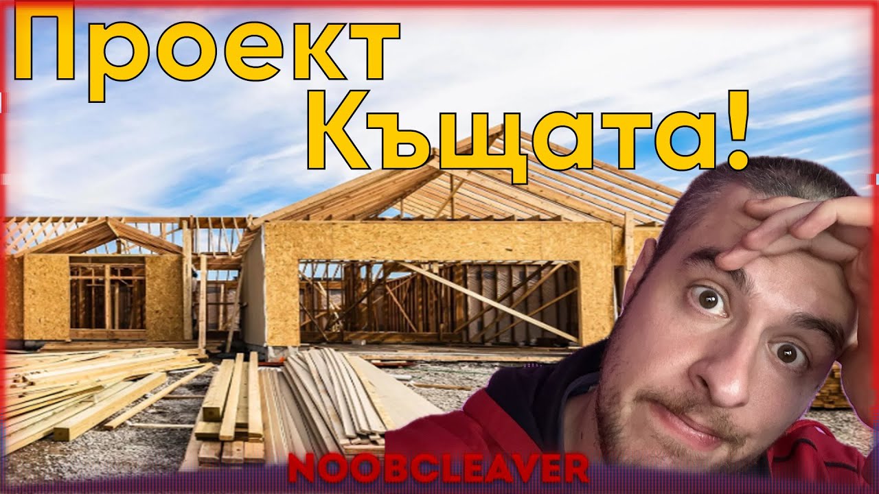 Проект: 