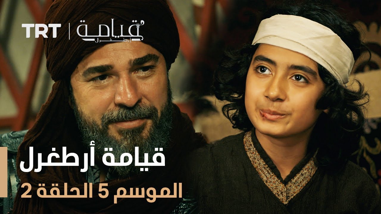 قيامة أرطغرل الموسم الخامس | الحلقة 2