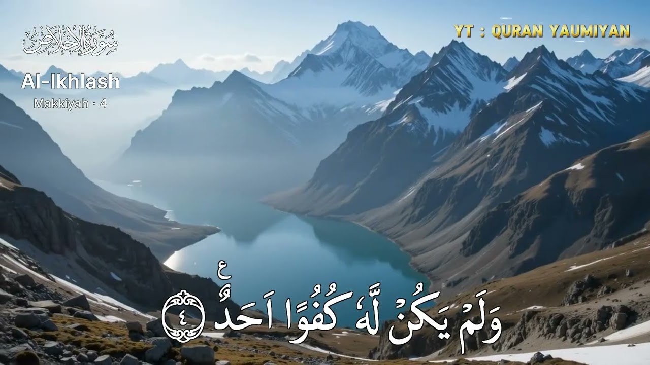 SURAH AL IKHLAS Made Me RICH In Just 30 Days